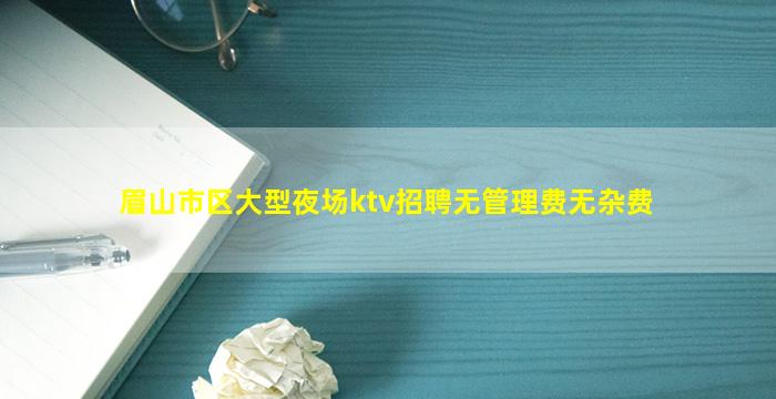 南通KTV招聘